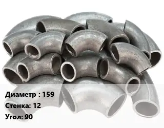 Отвод стальной 159х12 Угол:90 бесшовный